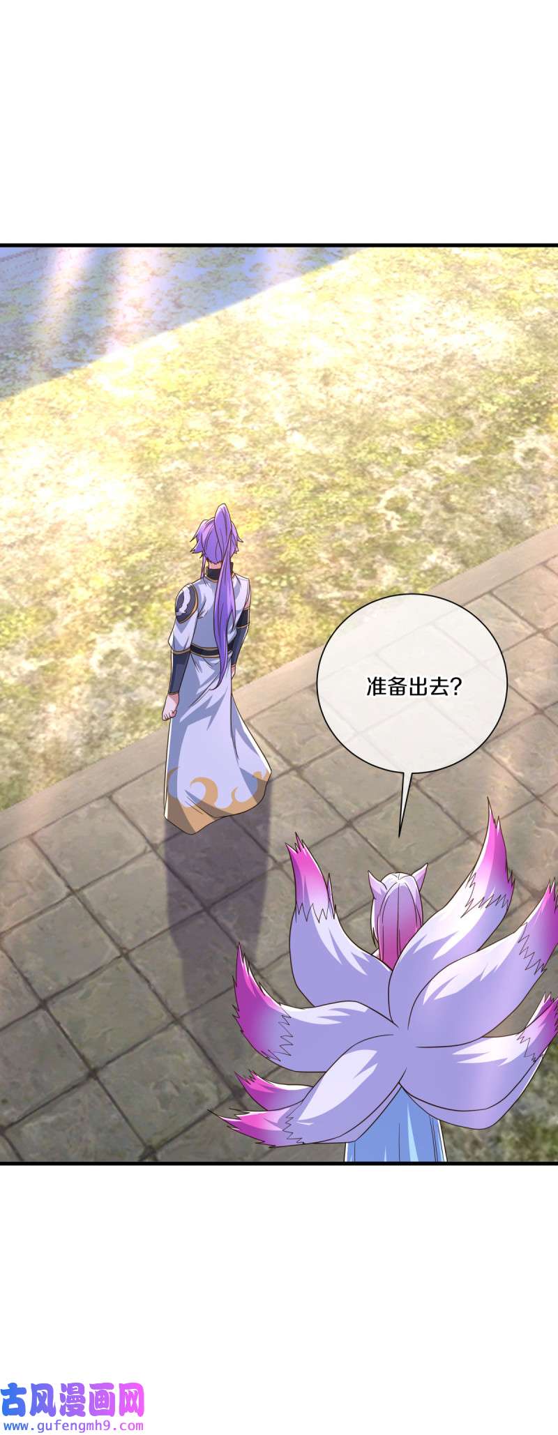 绝世战魂第451话 断天宝藏