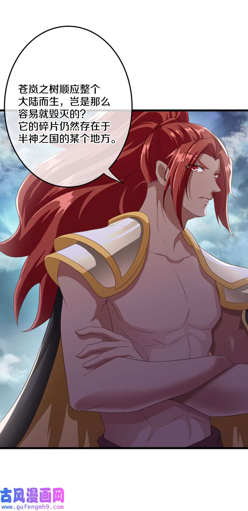 绝世战魂第452话 登帝之前