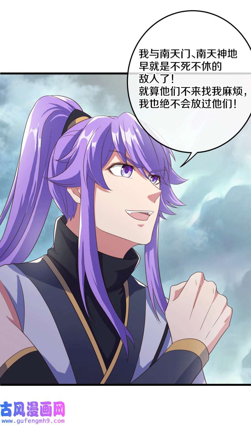 绝世战魂第452话 登帝之前