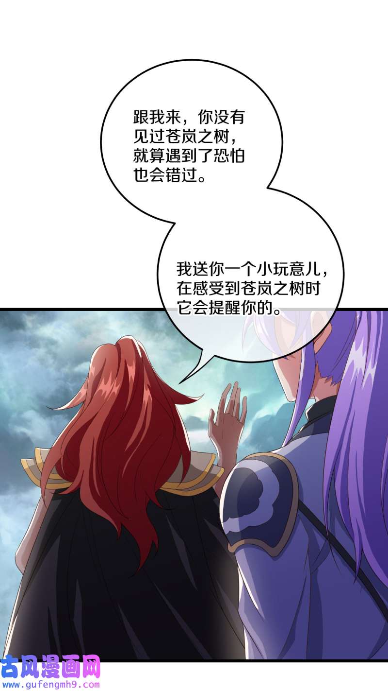 绝世战魂第452话 登帝之前