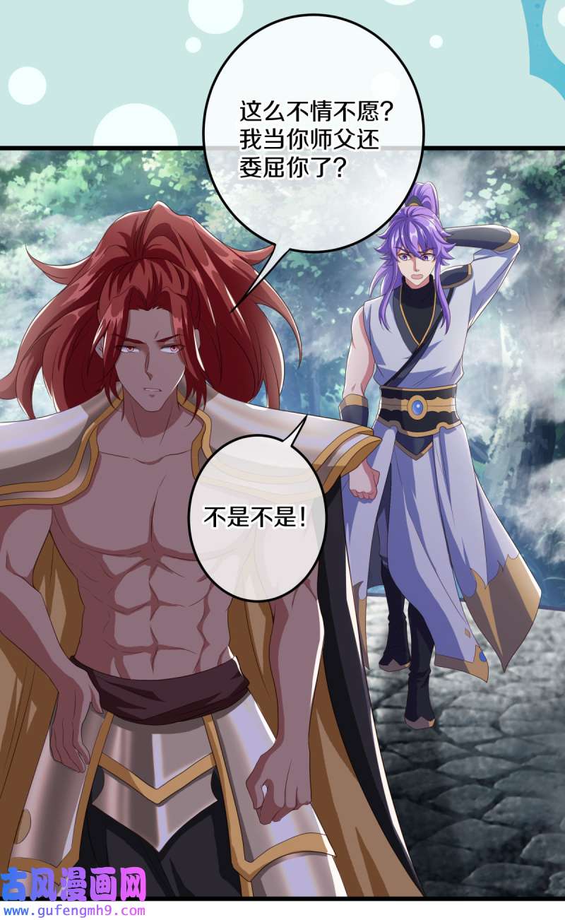 绝世战魂第452话 登帝之前