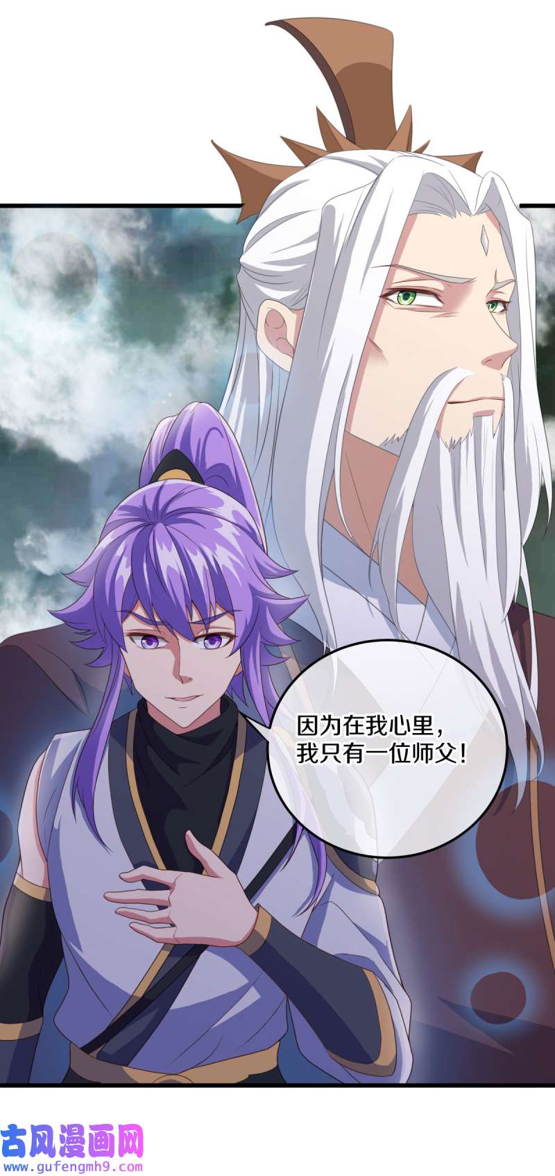 绝世战魂第452话 登帝之前
