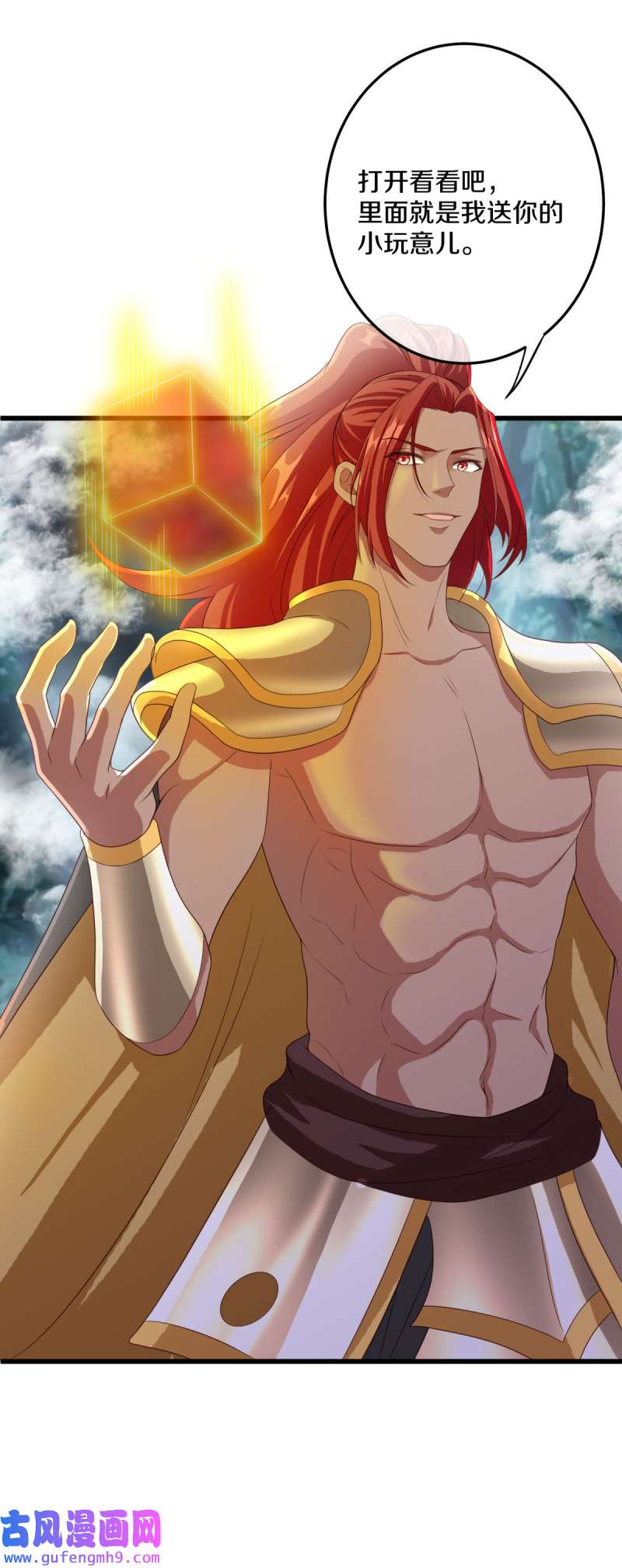 绝世战魂第452话 登帝之前
