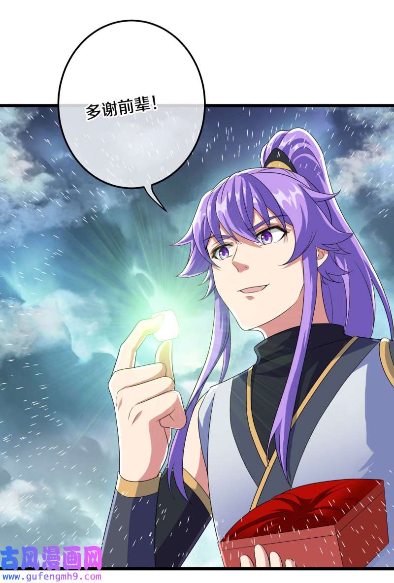 绝世战魂第452话 登帝之前