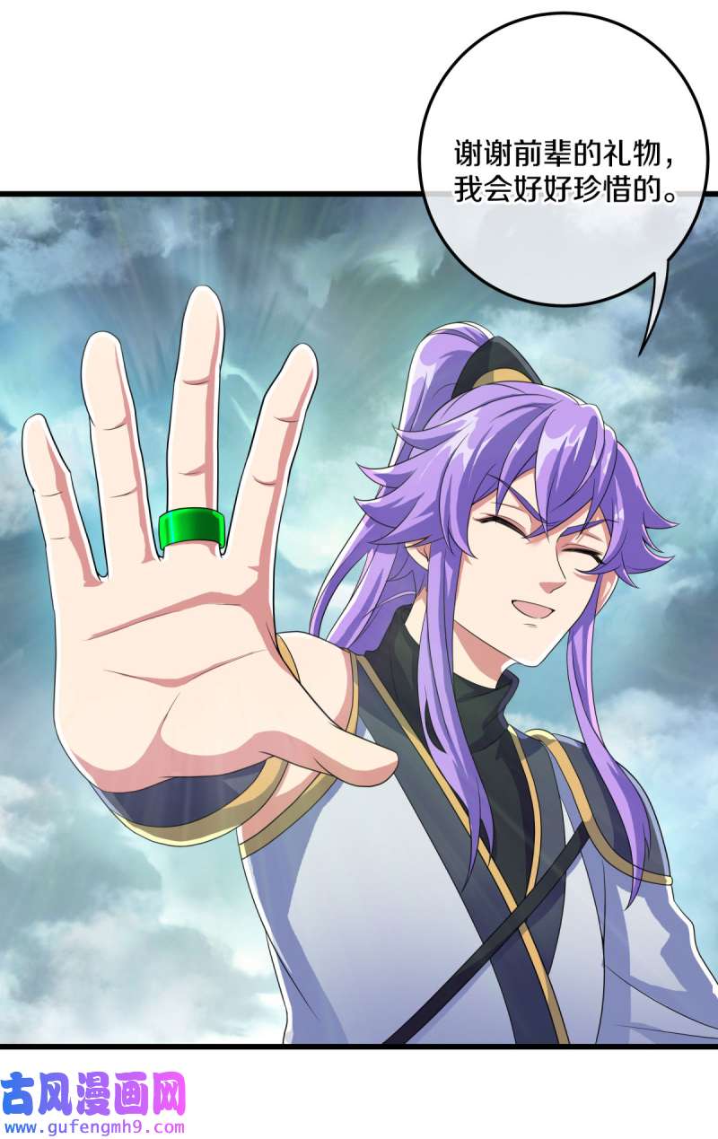 绝世战魂第452话 登帝之前