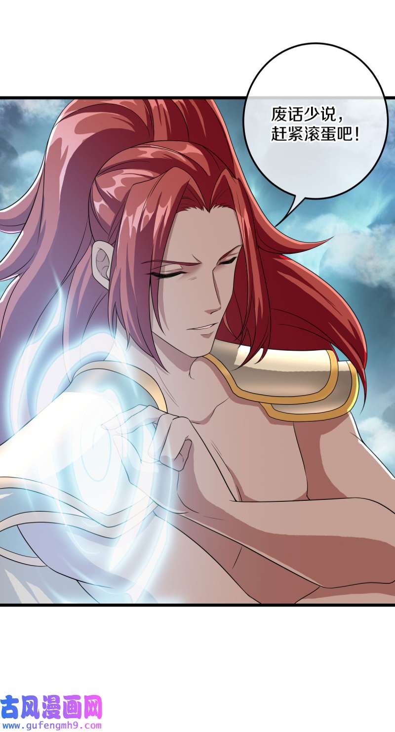 绝世战魂第452话 登帝之前