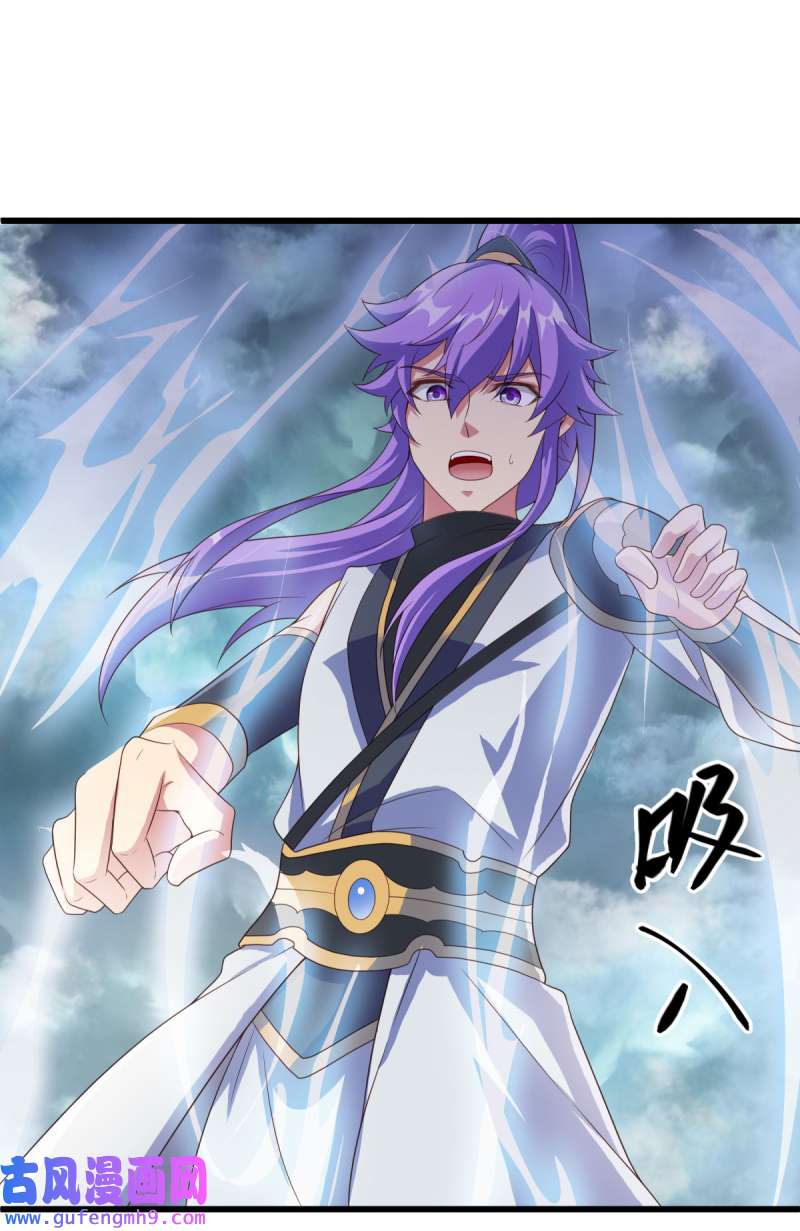 绝世战魂第452话 登帝之前