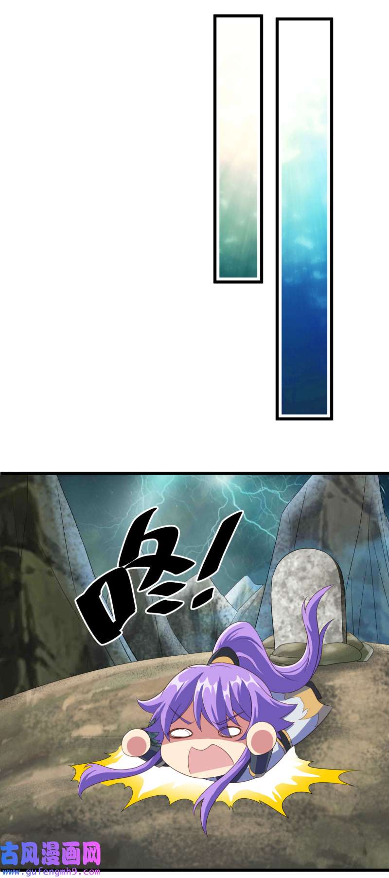 绝世战魂第452话 登帝之前