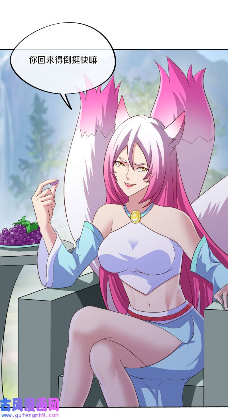 绝世战魂第452话 登帝之前