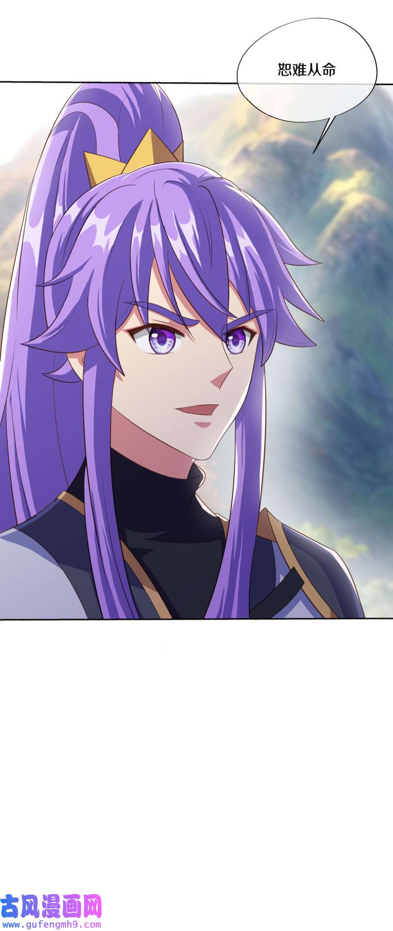 绝世战魂第452话 登帝之前