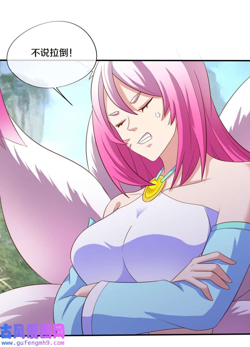 绝世战魂第452话 登帝之前