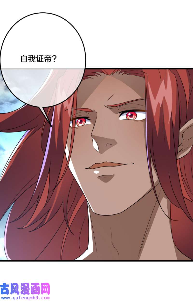 绝世战魂第452话 登帝之前