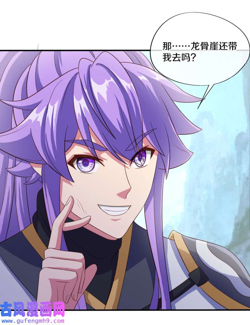 绝世战魂第452话 登帝之前