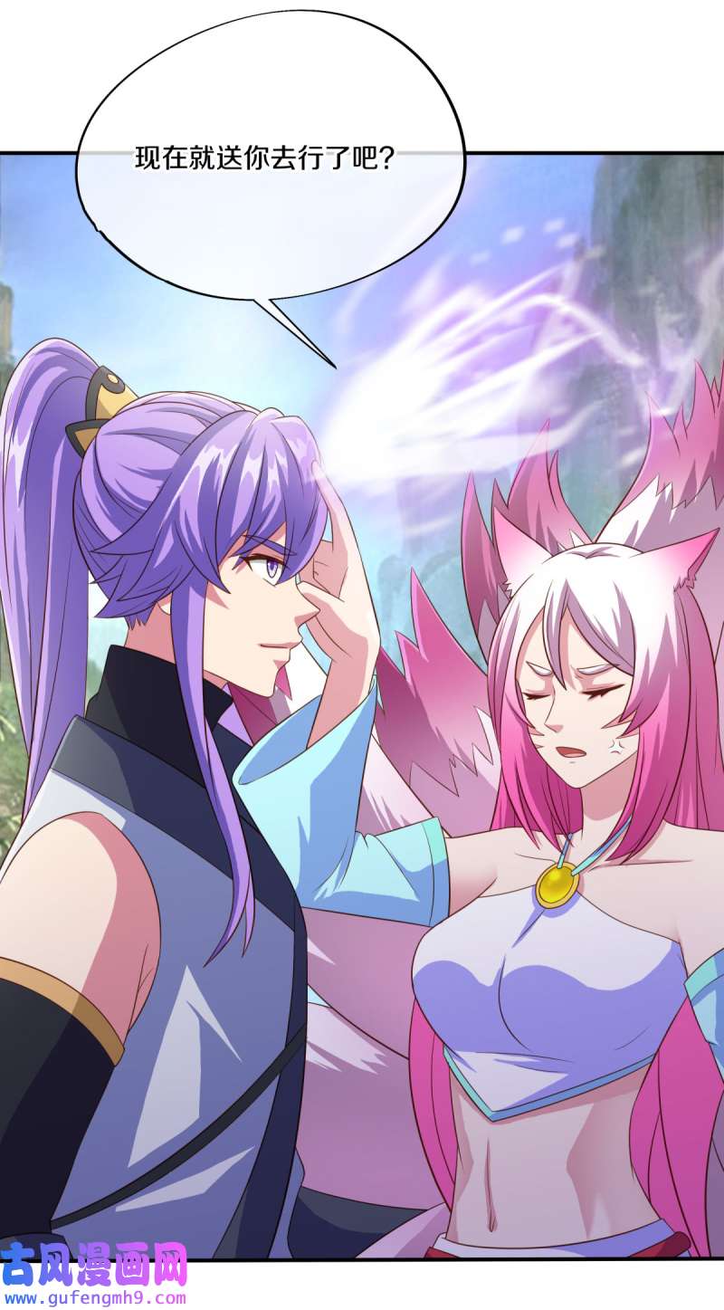 绝世战魂第452话 登帝之前