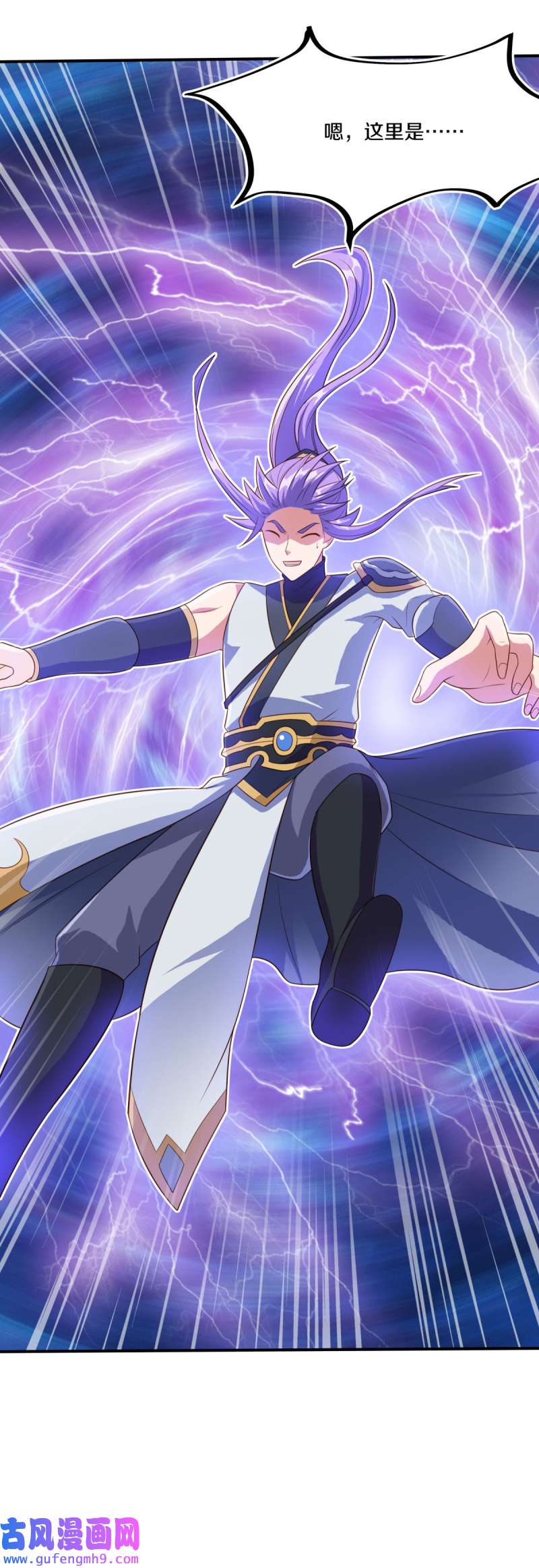 绝世战魂第452话 登帝之前
