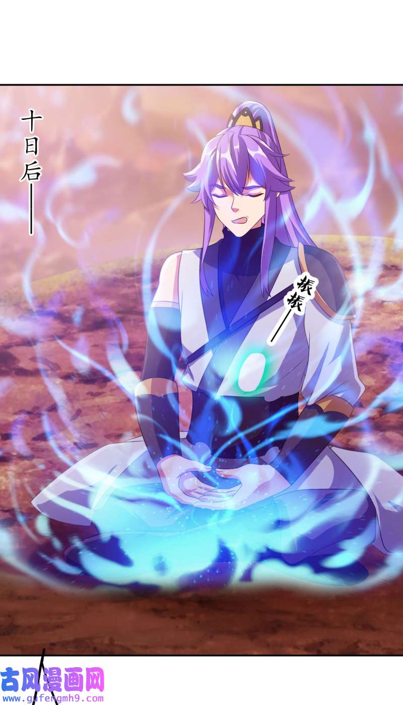 绝世战魂第452话 登帝之前