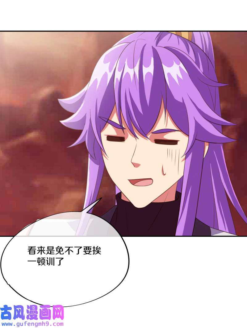 绝世战魂第452话 登帝之前