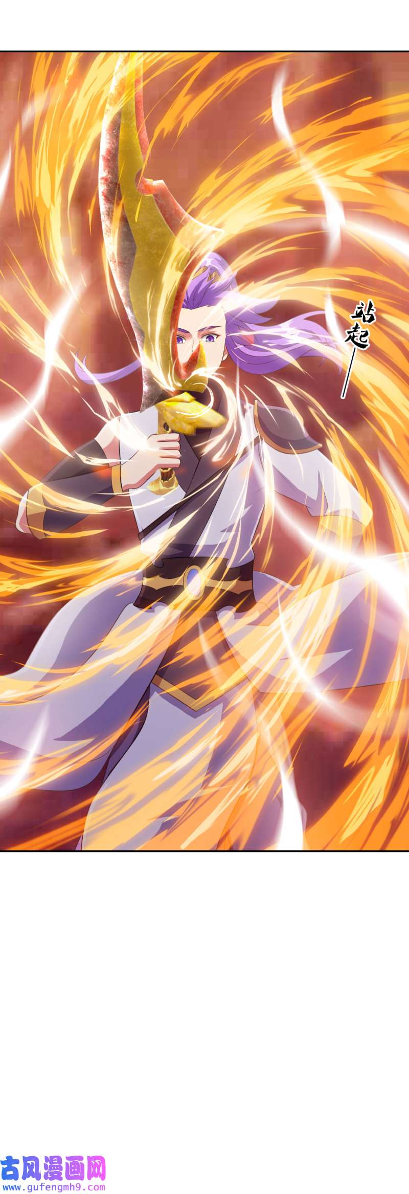 绝世战魂第452话 登帝之前
