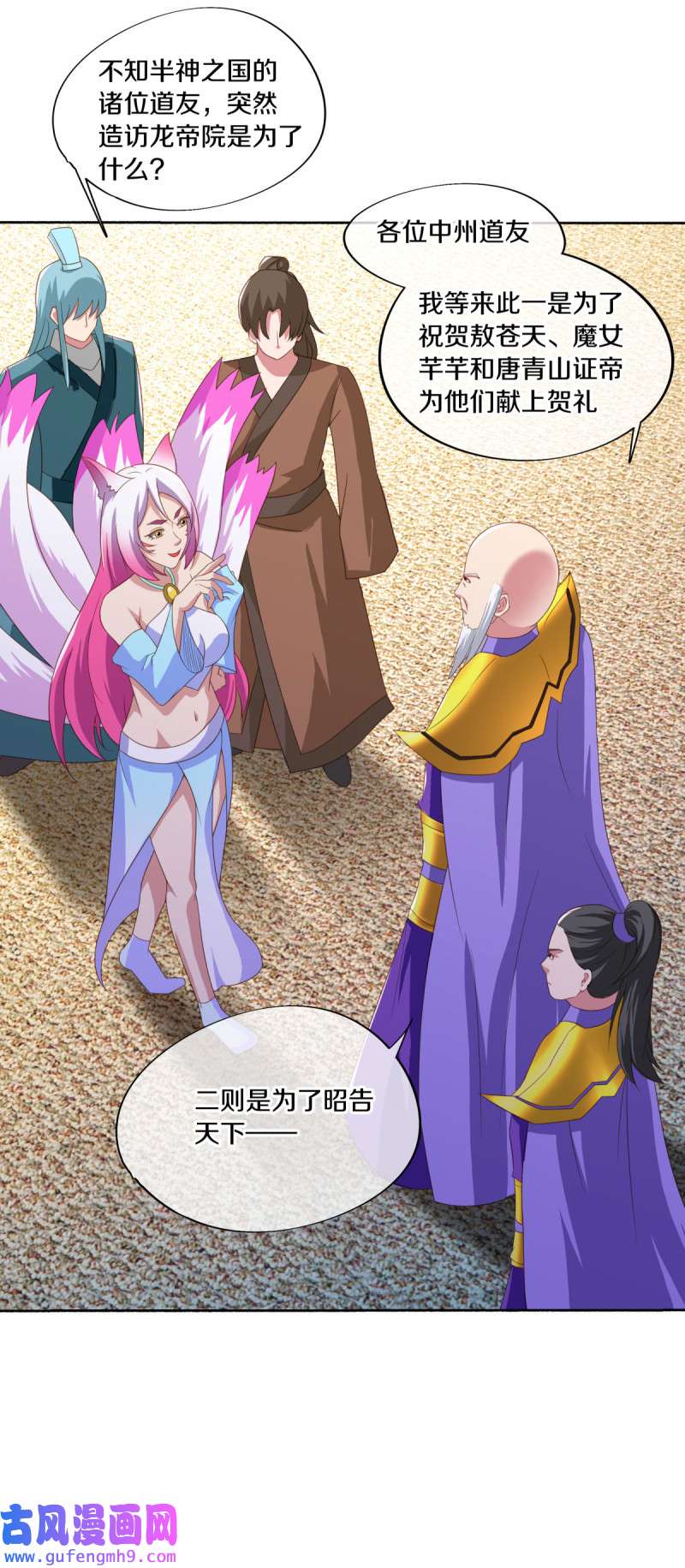 绝世战魂第453话 来者不善