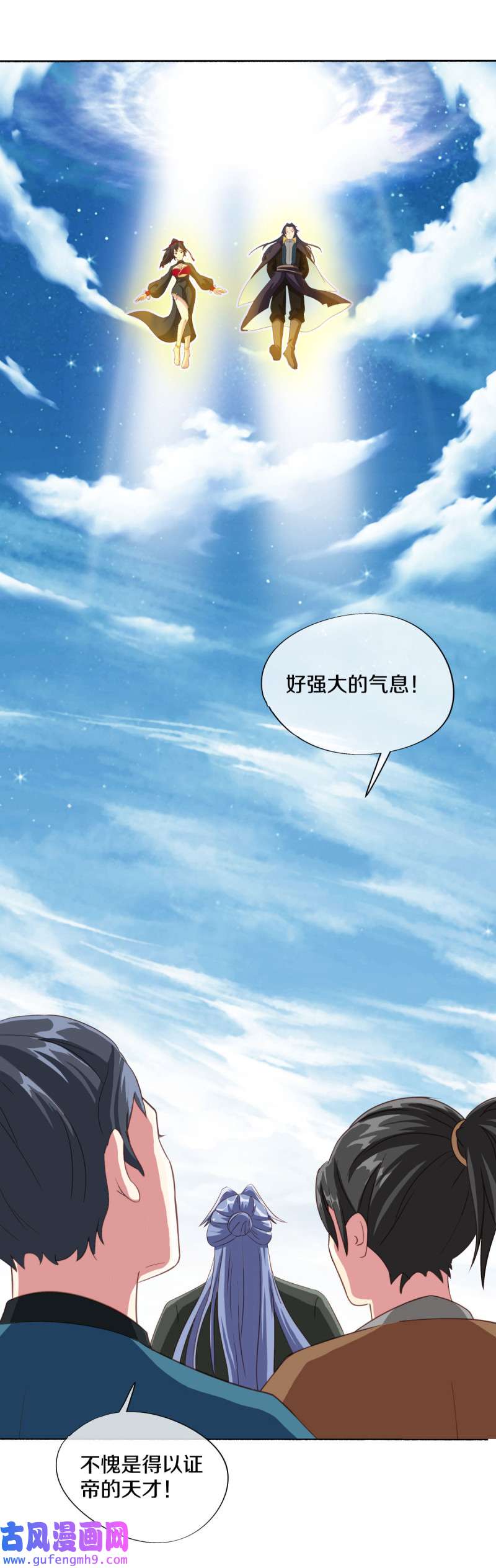 绝世战魂第453话 来者不善