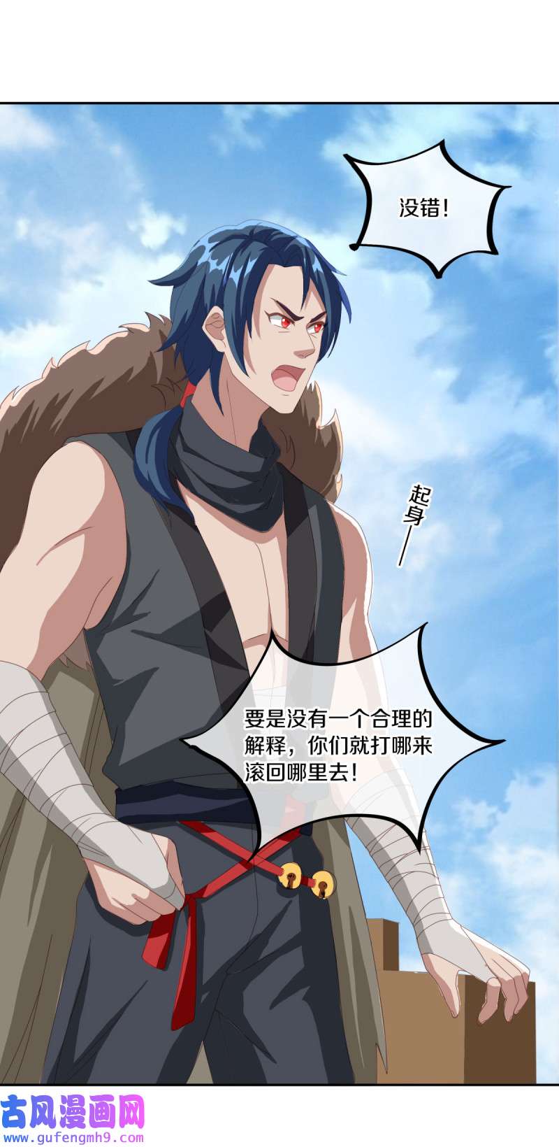 绝世战魂第453话 来者不善