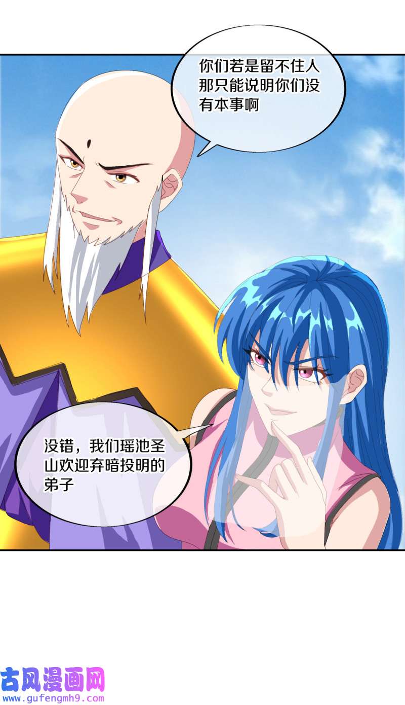 绝世战魂第453话 来者不善