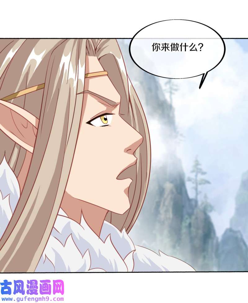 绝世战魂第453话 来者不善