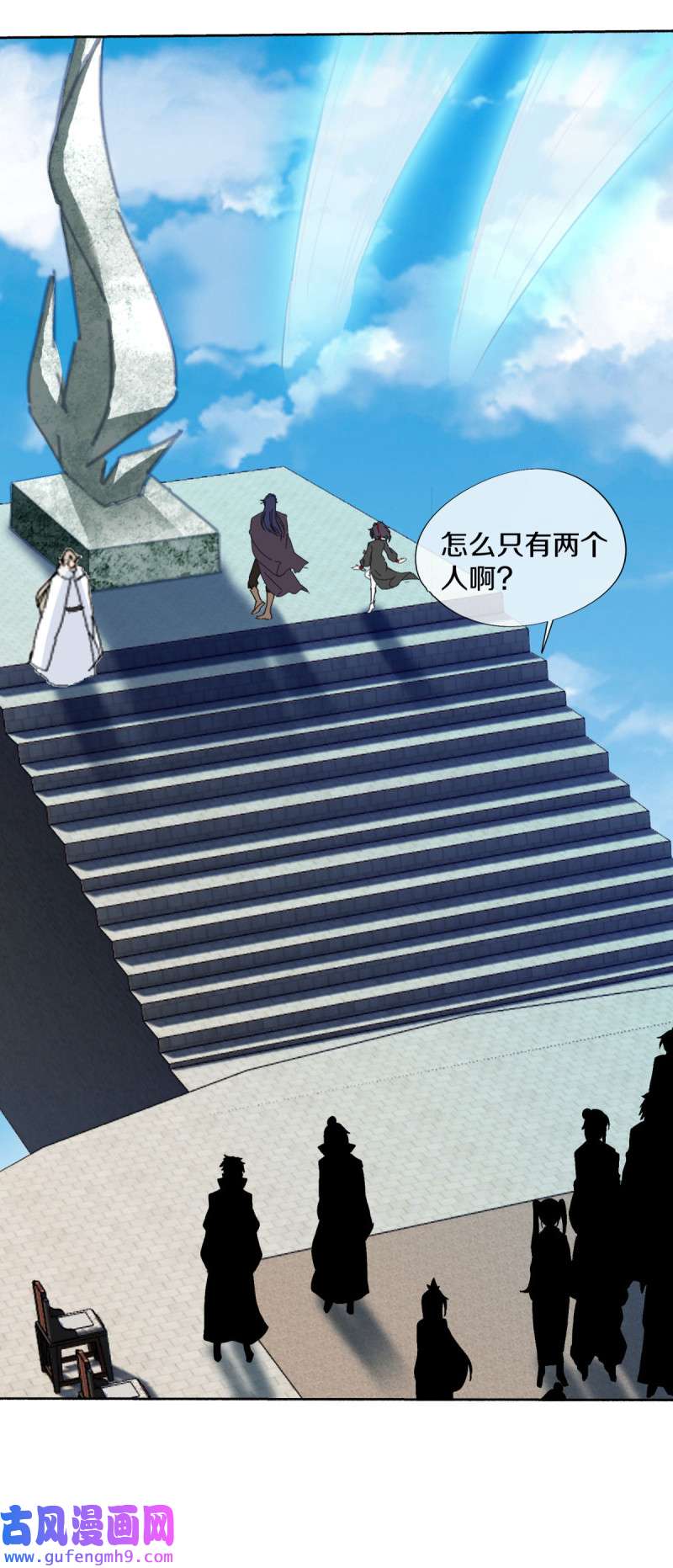 绝世战魂第453话 来者不善