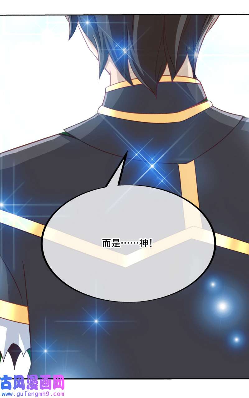绝世战魂第453话 来者不善