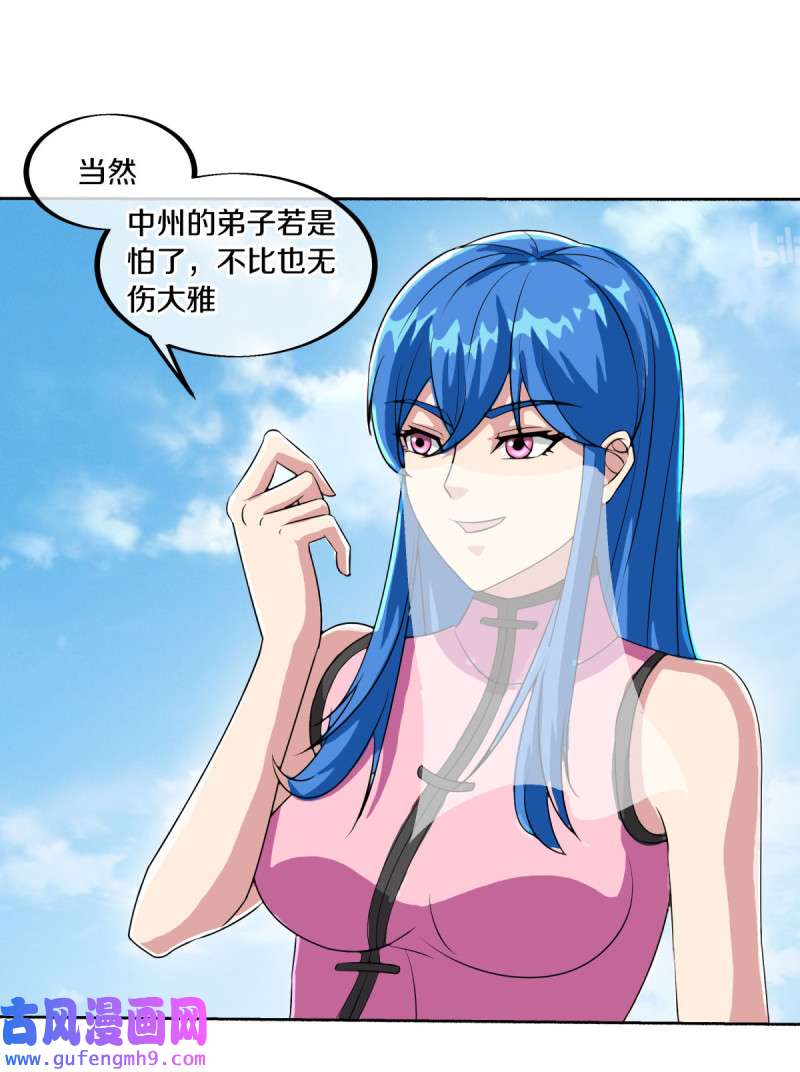 绝世战魂第453话 来者不善