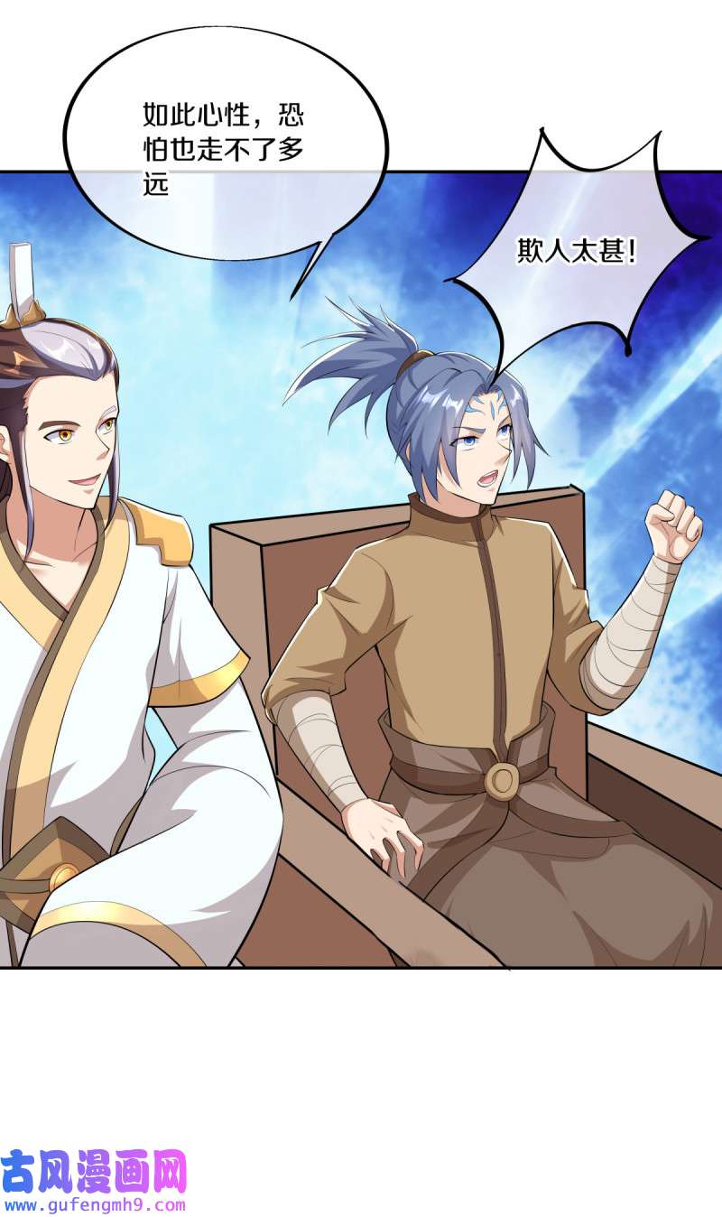 绝世战魂第453话 来者不善