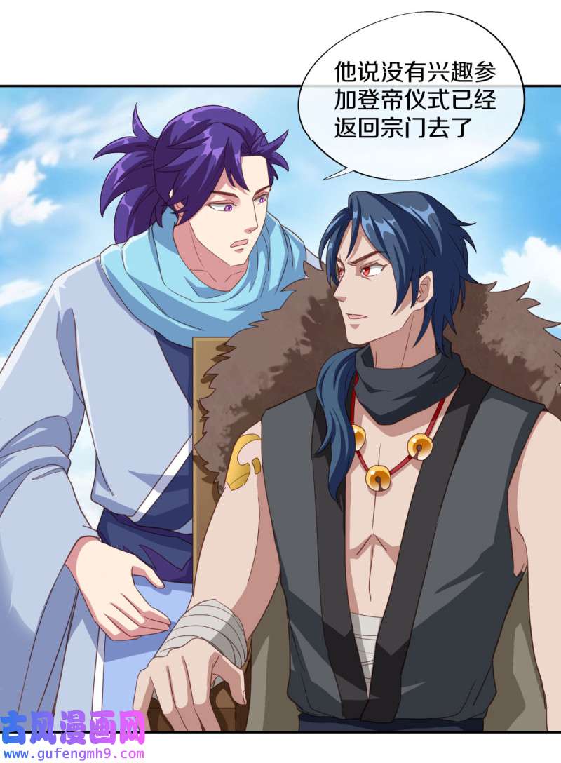 绝世战魂第453话 来者不善