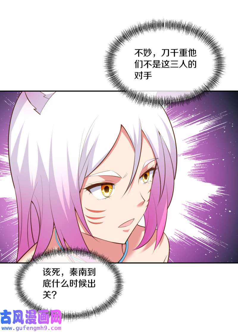 绝世战魂第453话 来者不善