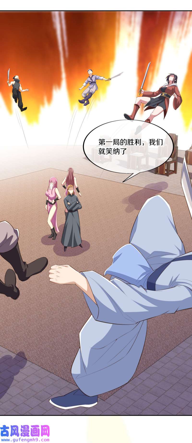 绝世战魂第453话 来者不善