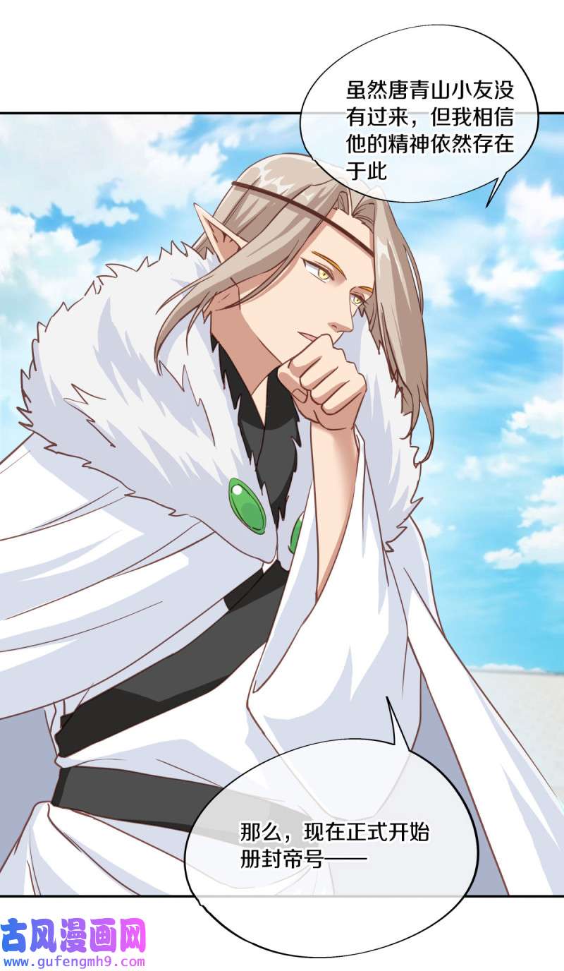 绝世战魂第453话 来者不善