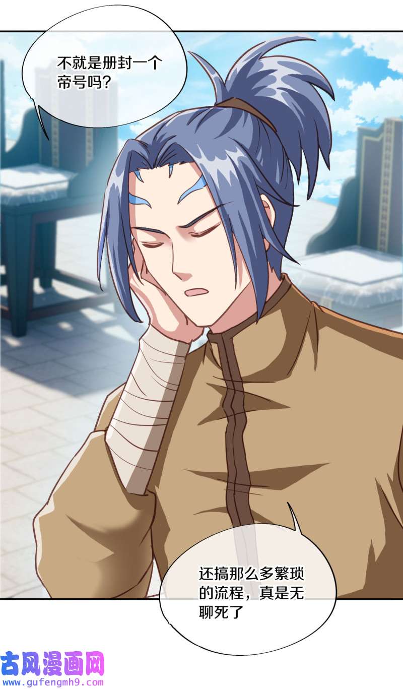 绝世战魂第453话 来者不善