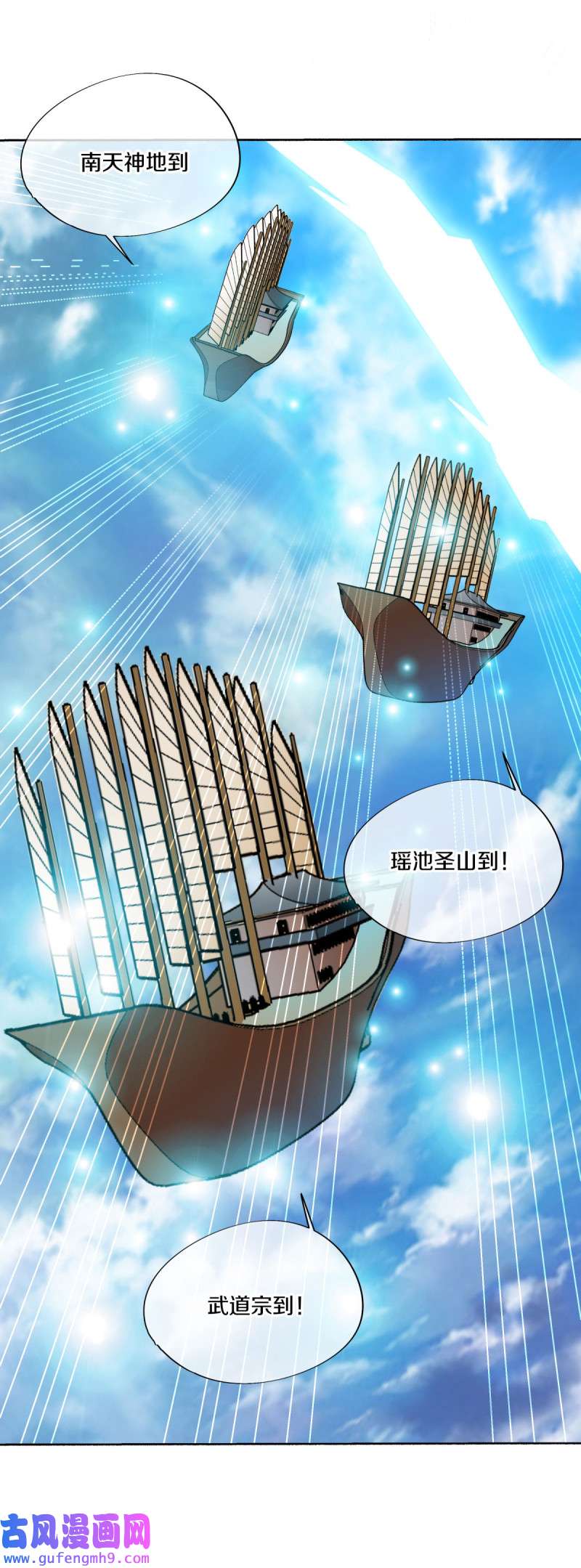 绝世战魂第453话 来者不善