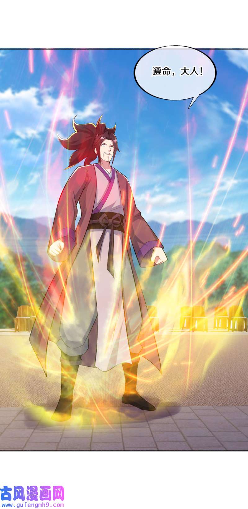 绝世战魂第454话 迟到的登场