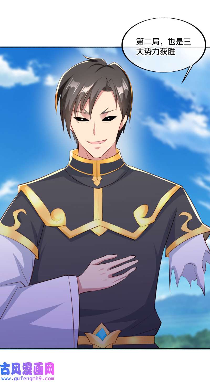 绝世战魂第454话 迟到的登场