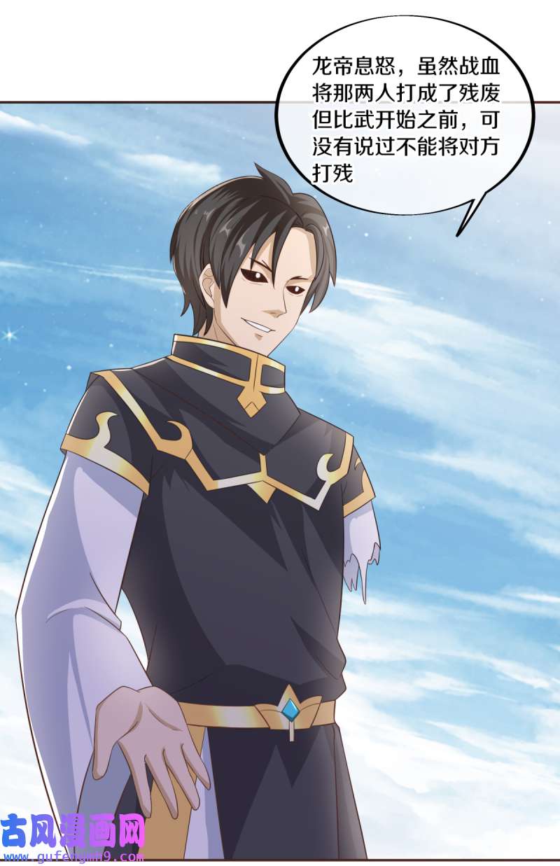 绝世战魂第454话 迟到的登场