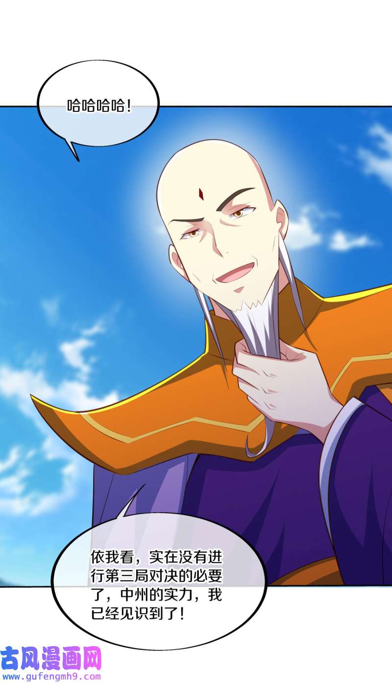 绝世战魂第454话 迟到的登场