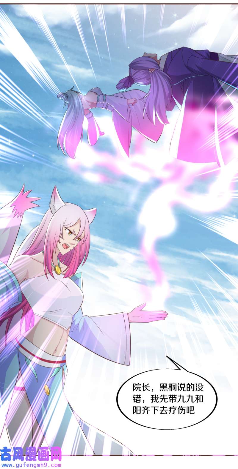 绝世战魂第454话 迟到的登场