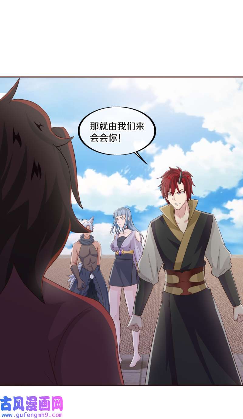 绝世战魂第454话 迟到的登场