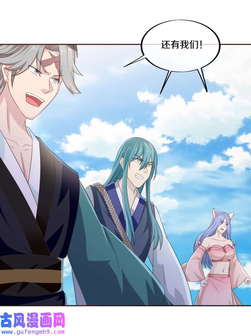 绝世战魂第454话 迟到的登场