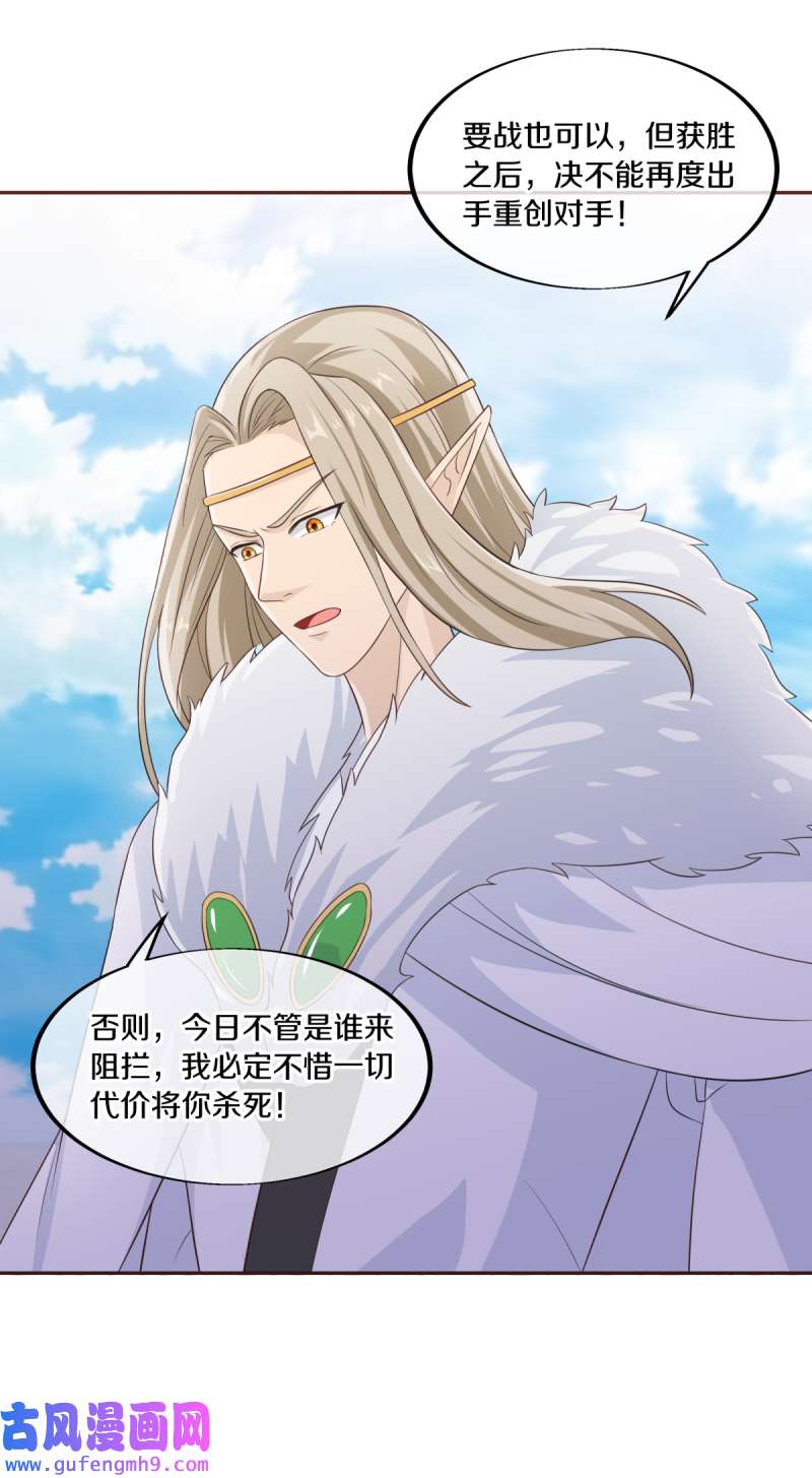 绝世战魂第454话 迟到的登场