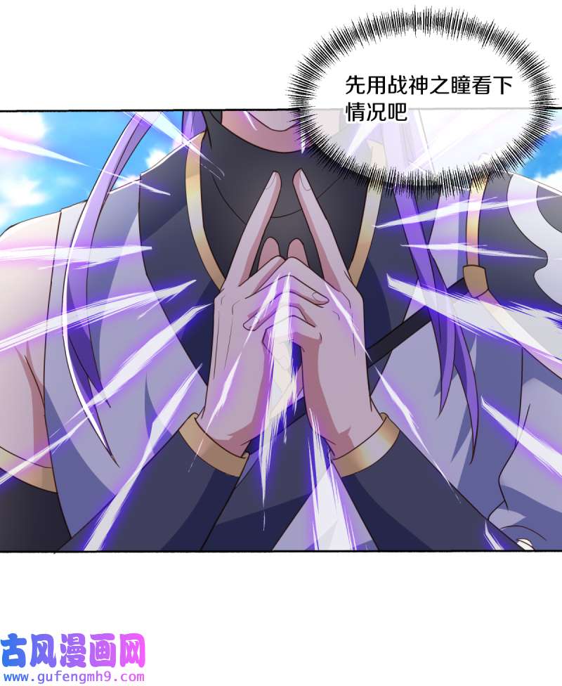 绝世战魂第454话 迟到的登场