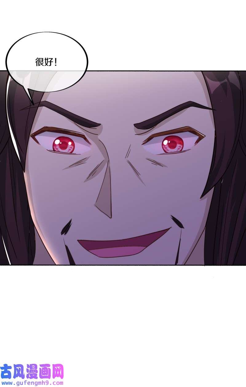 绝世战魂第454话 迟到的登场