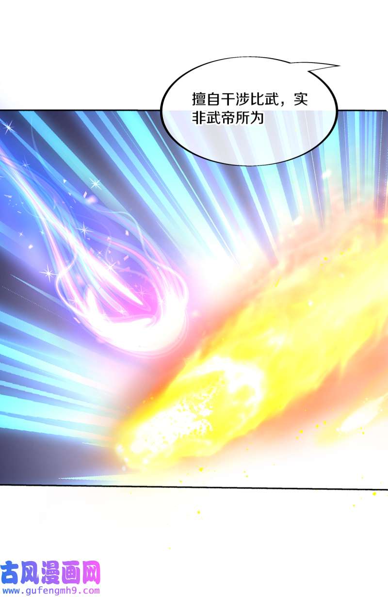 绝世战魂第454话 迟到的登场