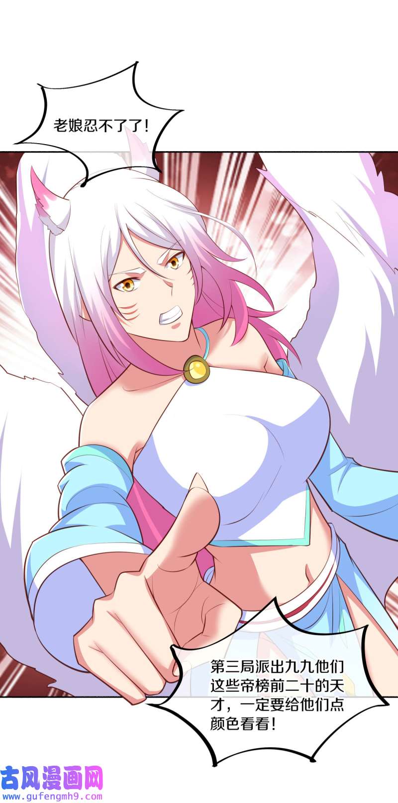 绝世战魂第454话 迟到的登场