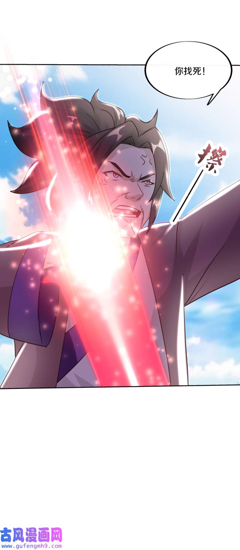 绝世战魂第454话 迟到的登场